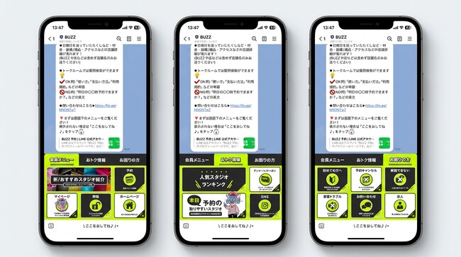 STUDIO BUZZ公式LINEアカウントのリッチメニューを全面刷新！予約・解錠・トラブル対応がワンタップで完結!初心者でも迷わない、業界最高水準の利便性を追求！