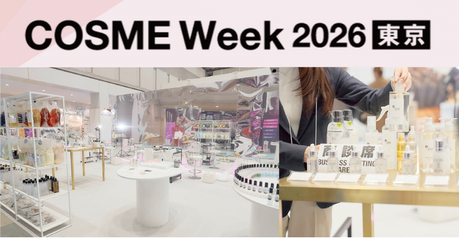 ヘアケアブランド【Promille(プロミル)】が『COSME Week 2026 東京』に出展