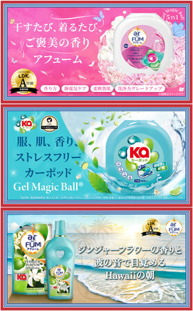 ネクストトレンド予測2026選出のアフューム（arFUM）＆部屋干しシーンにも配慮したカーポッド（Kapod）が全国の Costco 37店舗にて順次販売開始