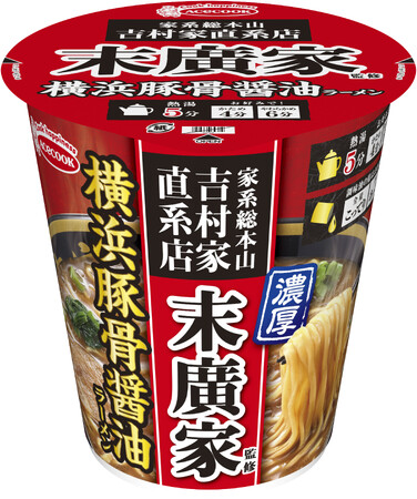 末廣家監修　横浜豚骨醤油ラーメン　新発売
