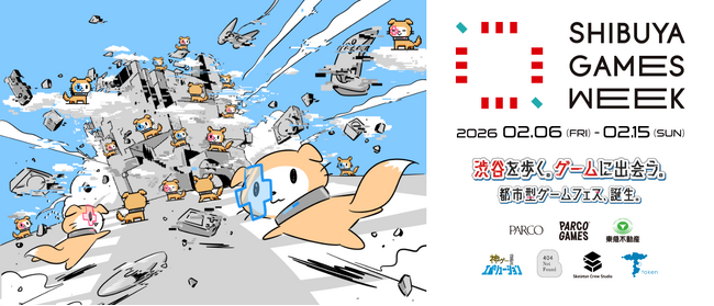 渋谷の街を舞台に展開する都市型ゲームフェス「SHIBUYA GAMES WEEK 2026」開催決定！