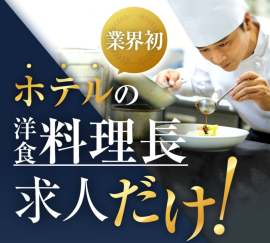 シェフナビ シェフナビ