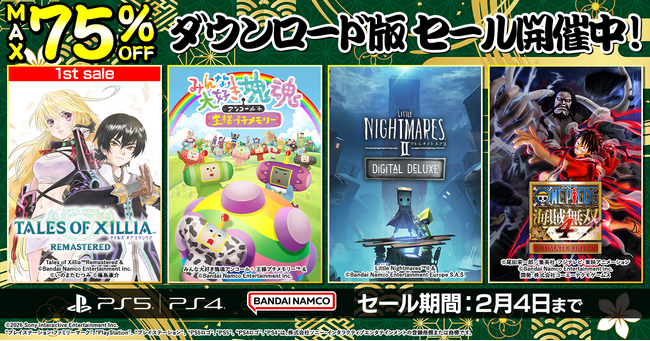 ダウンロード版ゲームが最大77％OFFとなるセールが開催中！『みんな大好き塊魂アンコール＋ 王様プチメモリー』は35%OFF！