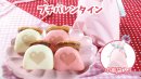 プチバレンタイン