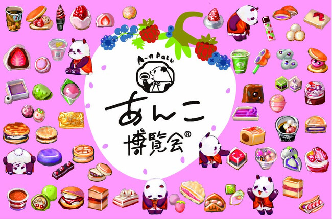 いよいよ始まる、あんこ博覧会(R)！41ブランドの革新的なあんこスイーツを一堂にご紹介。出来立てスイーツも楽しめる、日本橋三越本店で1月28日(水)より開催。