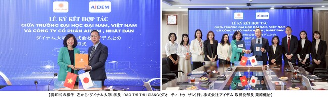 アイデムがベトナムのダイナム大学とインターンシップに関する覚書を締結