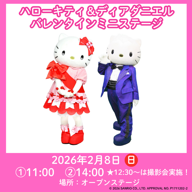 2月7日・8日のモンキーパークはサンリオイベント尽くしの2日間<愛知>