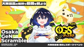 大阪府主催・初のeスポーツイベント「Osaka GeN Scramble」