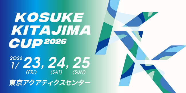 日本のトップスイマーが集結！「KOSUKE KITAJIMA CUP 2026」をCS放送日テレジータスで1/24(土)・1/25(日)生中継！