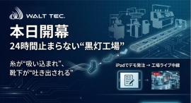 24時間止まらない“黒灯工場”が東京ビッグサイトに上陸｜iPad操作でデモ発注→工場ライブ中継、機械社員がフル稼働する「世界初の無人工場」をリアルタイム体験