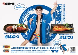 キャンペーンは2026年2月14日(土)より開始 キャンペーンは2026年2月14日(土)より開始