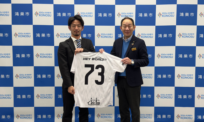「SAITAMA KNØS UNITED」始動のご報告に、鴻巣市長を表敬訪問いたしました
