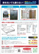 裏面パンフレット 裏面パンフレット