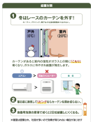 結露対策 結露対策