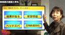 無料動画講座の内容 無料動画講座の内容