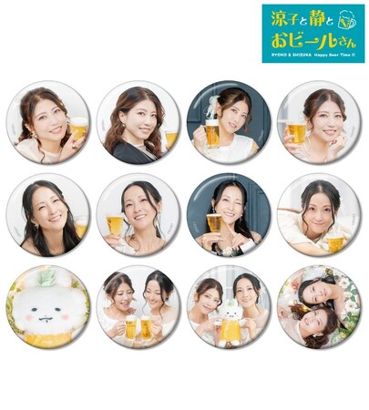 『涼子と静とおビールさん』のトレーディング缶バッジ vol.2、白石涼子&伊藤静 BIGアクリルスタンド vol.2などの受注を開始！！アニメ・漫画のオリジナルグッズを販売する「AMNIBUS」にて
