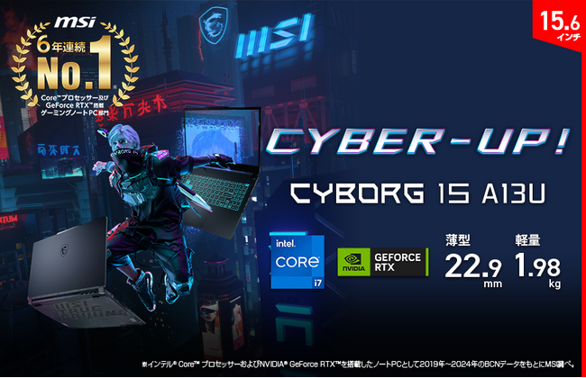 未来感あふれるデザインと高性能を融合した、軽量・薄型ゲーミングノートPC「Cyborg-15-A13UC-6022JP」発売