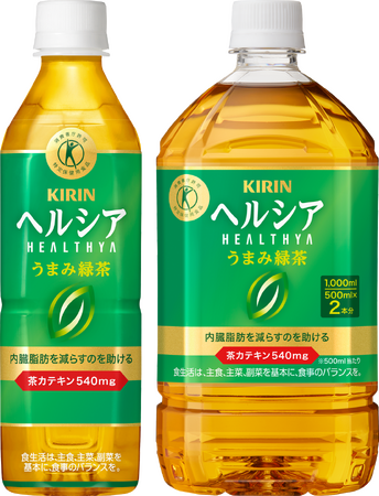「ヘルシア」をキリンがリブランディング！「キリン ヘルシア うまみ緑茶」を4月7日（火）より新発売