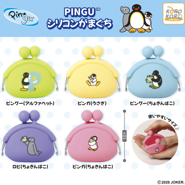PINGU(TM)から「シリコンがまぐち」がカプセルトイに登場！