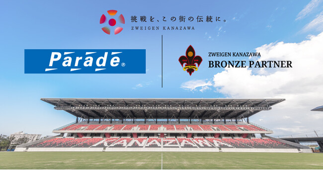 「株式会社ワシントン靴店」様、新規パートナー契約締結