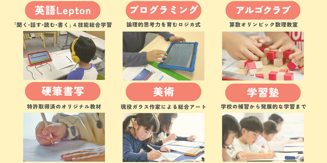 プログラミングから美術まで！5つの習い事と学習塾をワンストップで提供する「MOCOPLA富山教室」が無料体験会を開催
