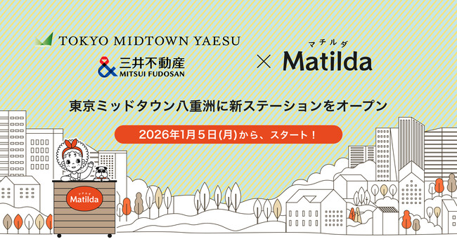 家庭料理テイクアウトの「マチルダ」、東京ミッドタウン八重洲に新ステーションをオープン