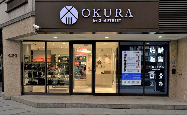 ゲオグループのラグジュアリーリユース専門店 OKURAの台湾2号店 『OKURA by 2nd STREET 國父紀念館店』1月23日（金）オープン