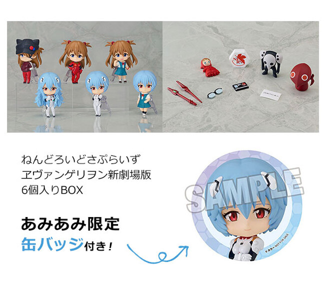 『ヱヴァンゲリヲン新劇場版』より、全長70mmのトレーディングフィギュアが登場。あみあみ限定特典付きでご案内中。