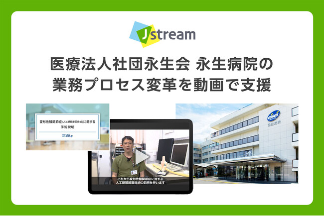 手術説明を動画化、医師の負担を軽減し限られた時間をより多くの患者へ
