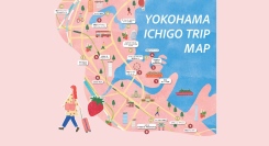 横浜の街が“いちご色”に染まる『横浜いちごトリップ』2/5(木) スタート！