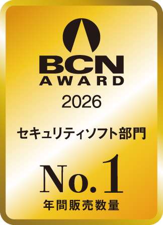 ノートンが「BCN AWARD2026」のセキュリティソフト部門で　　年間販売数量No.１を受賞