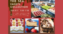 【1日限り2/11(祝)開催】THE sea スイーツコレクション～午後のご褒美ビュッフェ～