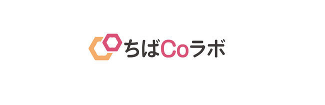「ちばCoラボ」イベント企画第３弾 クロストークイベント開催決定