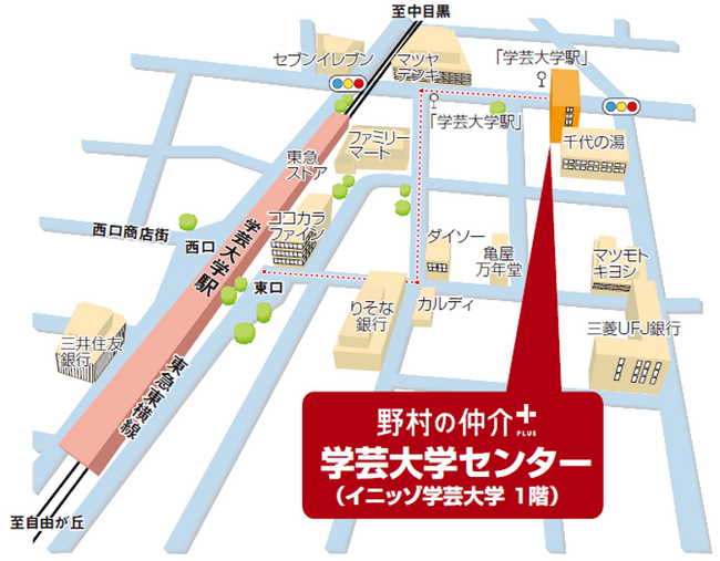 店舗移転のお知らせ 野村の仲介+(PLUS) 「学芸大学センター」を移転