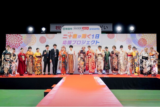 ”二十歳が輝く１日応援”プロジェクト ダイジェスト動画公開