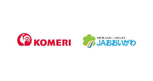 大井川農業協同組合(静岡県)との協業開始のお知らせ
