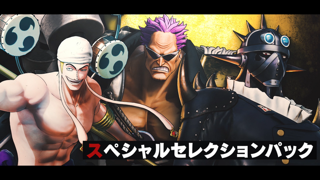 『ONE PIECE 海賊無双4』エネル、ゼット、キングが参戦するDLC第8弾配信開始！「Portrait.Of.Pirates」のフィギュアなどが合計100名様に当たるキャンぺーンも開始！