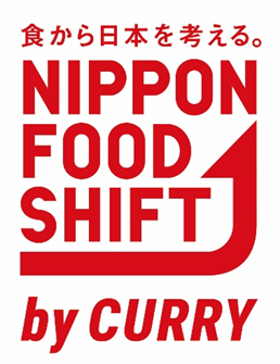 ニッポンフードシフト「カレーから日本を考える。」授業を、全校一斉カレーの日にあわせて実施します！！～全ての横須賀市立学校の給食でカレーライスを提供します～