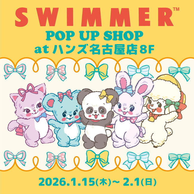 「SWIMMER」のPOP UP SHOPをハンズ名古屋店にて開催中！