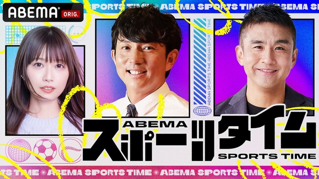 SVリーグ強豪・ヴィクトリーナ姫路の選手の素顔に迫る！宮部選手と野中選手の出身地バトルも？栗原「チームにとって欠かせない」攻撃を支える福留選手のディフェンスを絶賛『ABEMAスポーツタイム』無料配信中