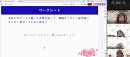 事前オンラインガイダンスの様子-2 事前オンラインガイダンスの様子-2