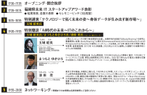 (2月2日)福岡県未来ITスタートアップフォーラム開催！