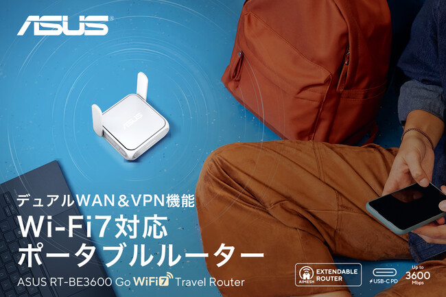 次世代Wi-Fi 7対応・手のひらサイズのポータブルルーター「ASUS RT-BE3600 Go」を主要販売店にて一般販売を開始