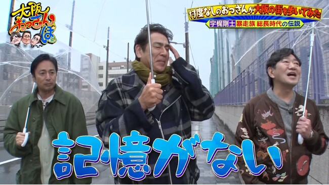 体力測定に正しい歩き方＆よもぎ蒸しでおっさん再生！？ 宇梶剛士、チュート徳井と行く健康さんぽ！　「そこのデカいの…」菅原文太の一言が人生を変えた駆け出し時代の秘話も