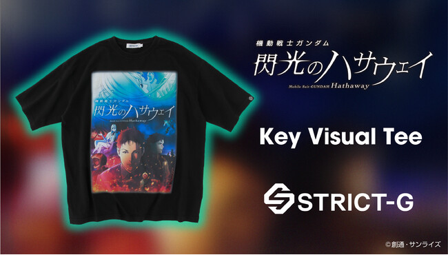 『機動戦士ガンダム 閃光のハサウェイ』のキービジュアルTシャツが登場!