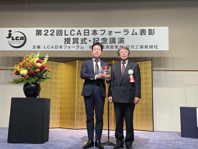 NEC、第22回LCA日本フォーラム表彰で「LCA日本フォーラム会長賞」を受賞