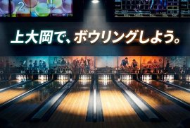 横浜・上大岡で親しまれる「アカフーボウル」が2026年1月31日(土)リニューアルオープン
