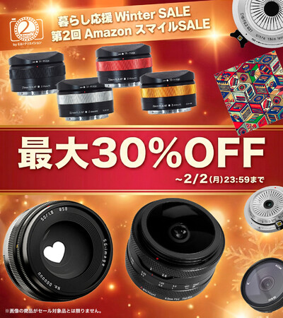 2ndfocus取扱いブランド商品が「暮らし応援 Winter SALE」「Amazon スマイルSALE」で最大30%OFF！