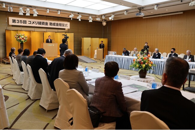 第 36 回コメリ緑資金 助成金贈呈式のご案内