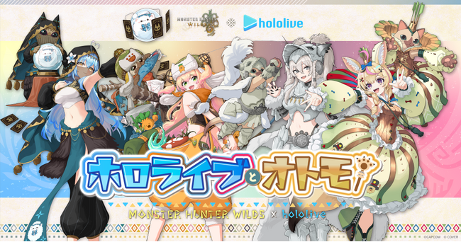 再び集え、ハンターたち！　『モンスターハンターワイルズ』と「ホロライブ5期生」のコラボ開幕！　プライズ景品＆コラボカフェをチェック！